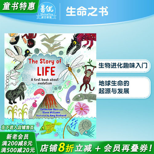 【现货】英文原版 生命之书：关于进化的一本书 The Story of Life 艺术插画绘本 知识百科 3-6岁 进口儿童图书 善优童书