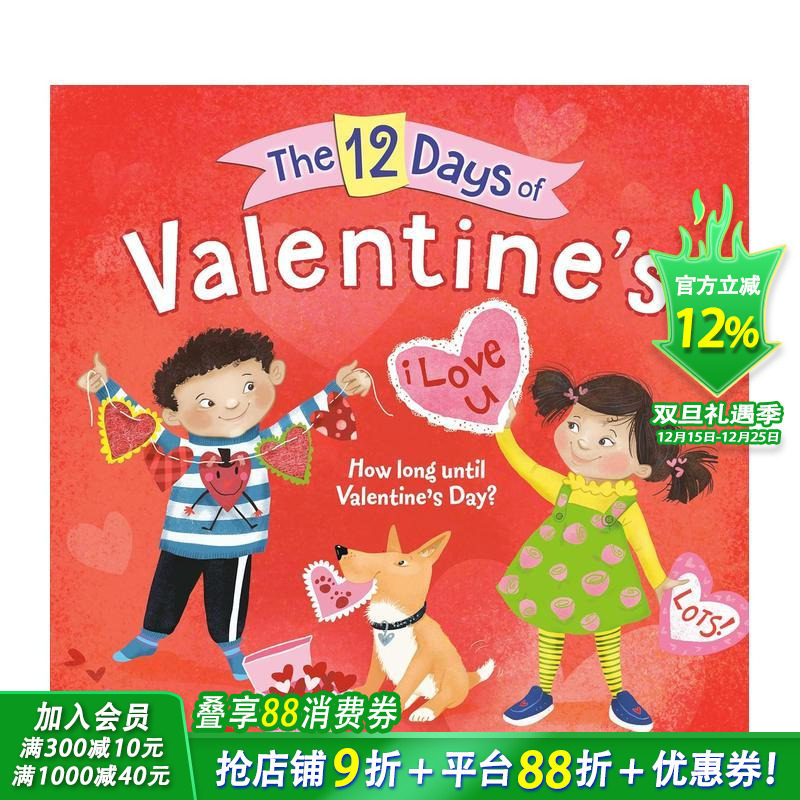 12天的情人节 12 Days