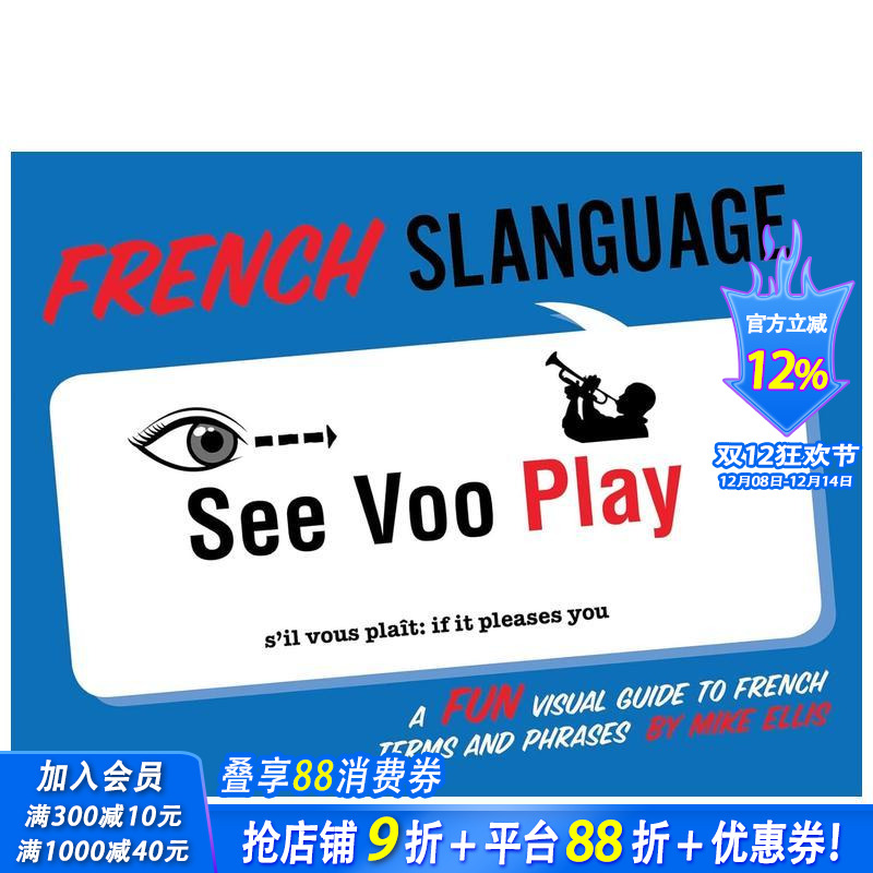 法国俚语:一本有趣的法语术语和