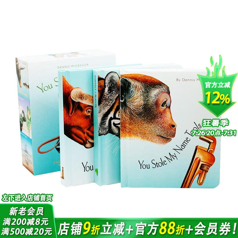 【现货】你偷了我的名字 纸板书礼盒套装（动物篇/植物篇/工具篇）英文儿童趣味认知启蒙绘本 柯克斯书评星级推荐Dennis McGregor