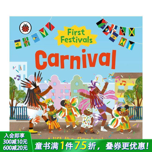 嘉年华 【First Fest