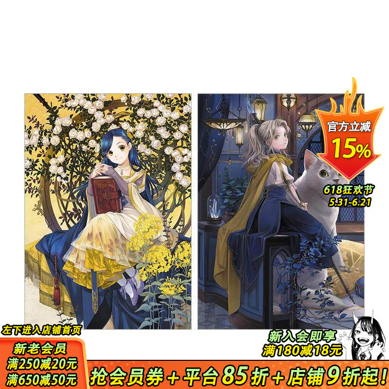 【预售】椎名优出道25周年画集 【通常版】椎名优画集　LiberStella?本好きの下克上＆ Other Works? 日文插画 日本正版进口书籍