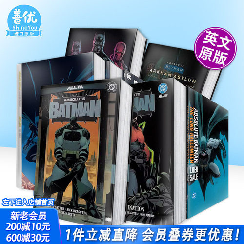 蝙蝠侠 卷1：动物园（精装）