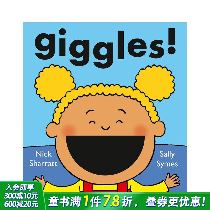 【洞洞书】咯咯笑 Giggle