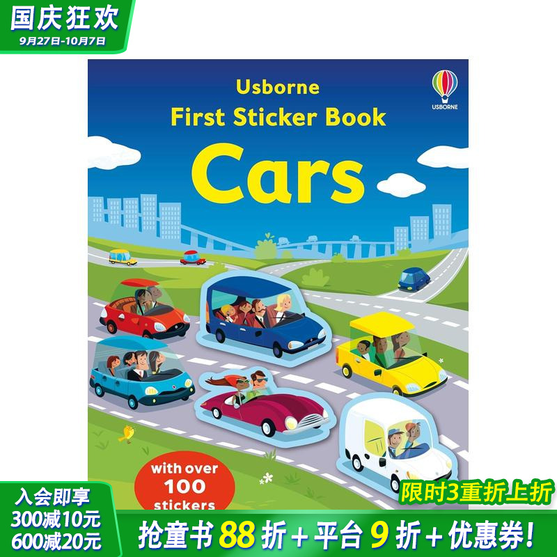 第一本贴纸书：汽车 【Firs