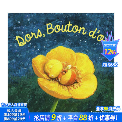 【现货】法文原版 睡吧，金色花蕾Dors, Bouton d’Or 法文儿童艺术插画绘本 正版进口图书