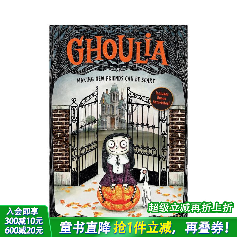 【预售】茱莉亚：1交新朋友不可怕 彩图绘本Ghoulia: Making New Friends Can Be Scary英文儿童章节桥梁故事 英语拓展阅读进口书