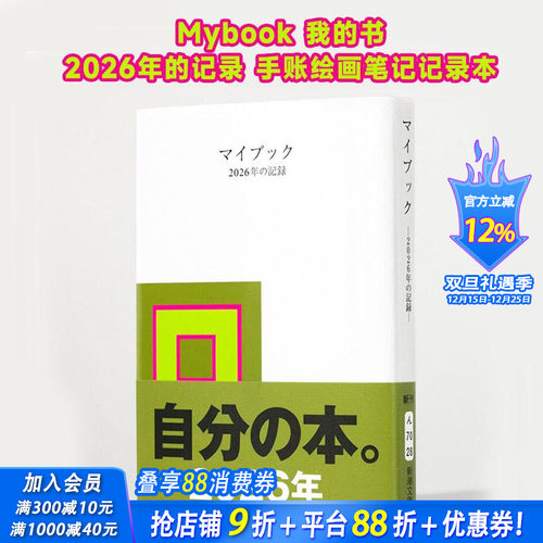 Mybook 我的书 2026