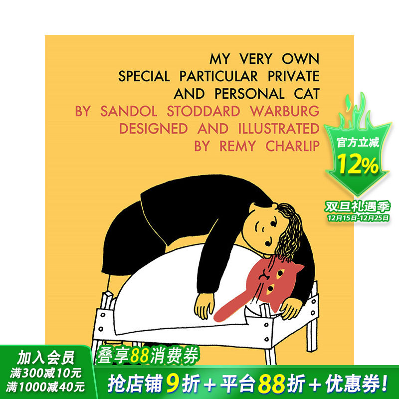 【现货】属于我的特别/私人的猫 博洛尼亚插画师My Very Own Special Particular Private and Personal Cat英文精装儿童艺术