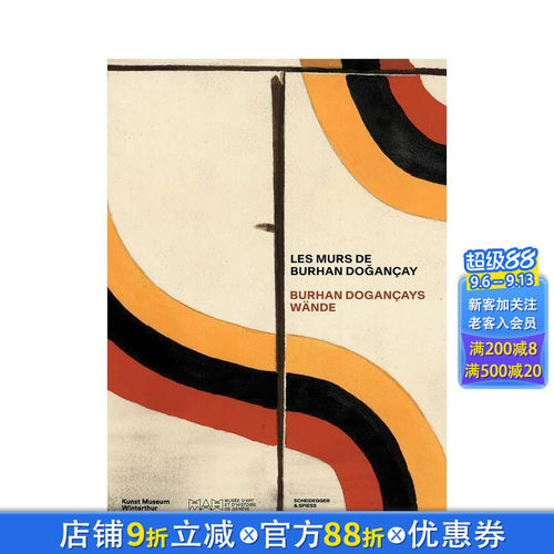 布尔汉&middot;多安恰伊的墙 Les