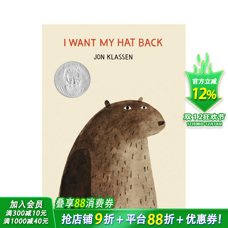 【怀特朗读奖】我想要我的帽子回