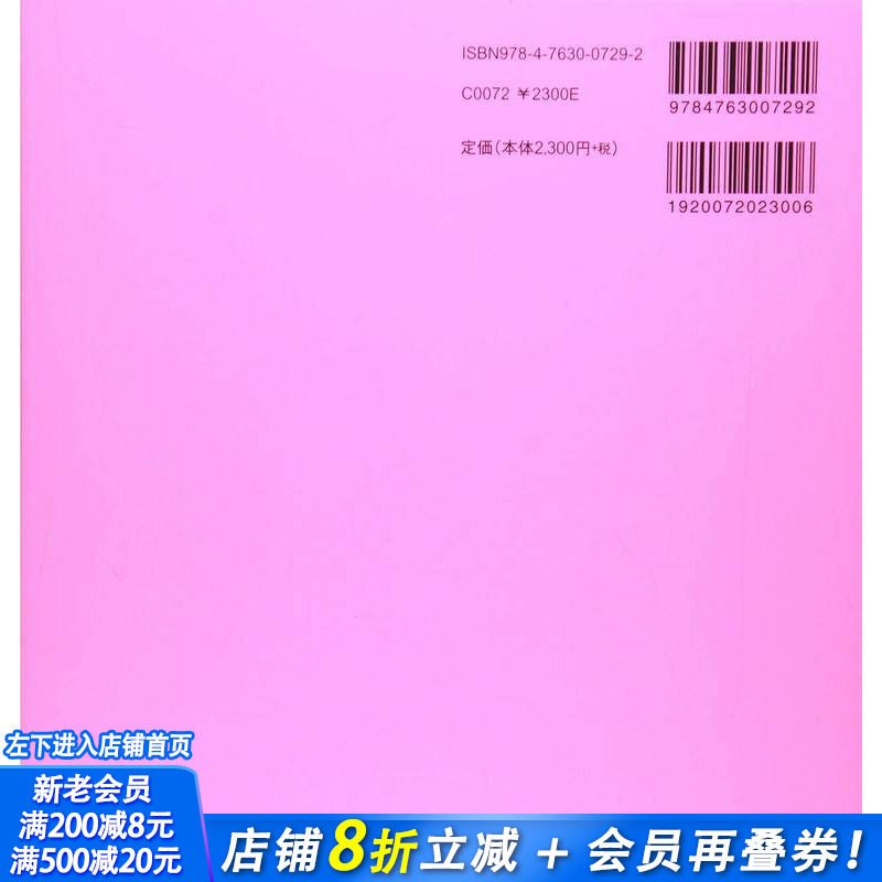 【现货】植田正治摄影作品集:我的相册 仆のアルバム 原版日文摄影作品集 日本正版进口图书