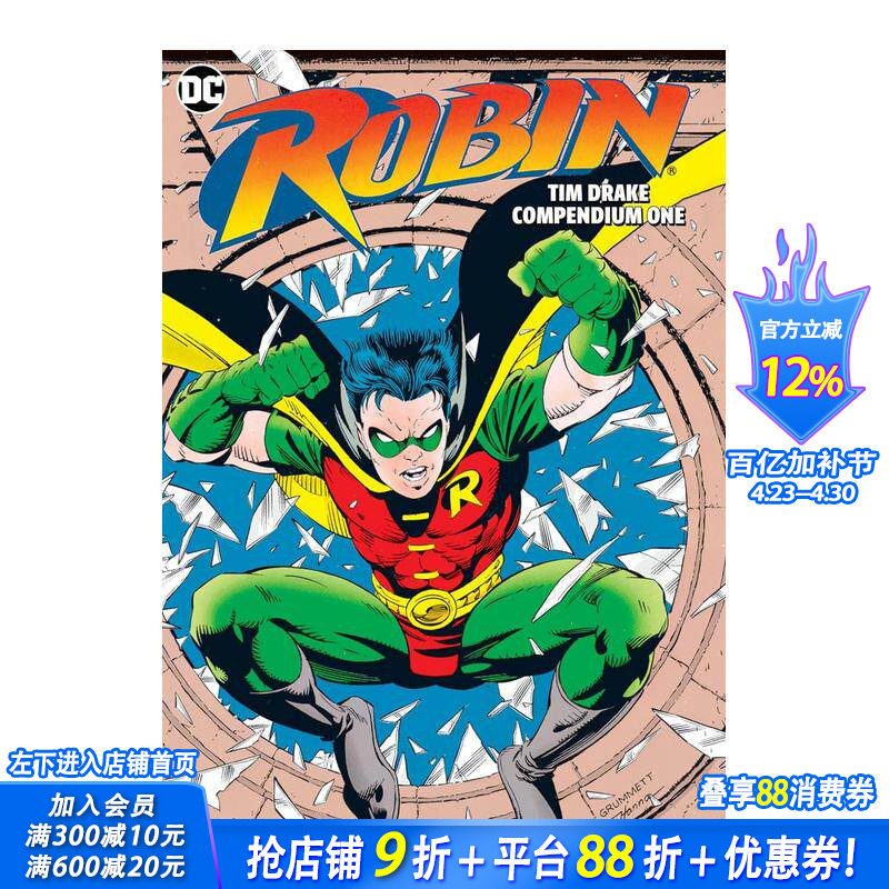 【预售】罗宾 卷1 蒂姆-德雷克 Robin: Tim Drake Compendium Book One 原版英文漫画书 正版进口书