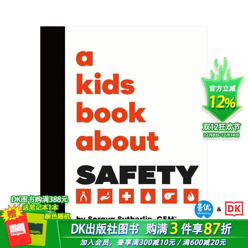 【给孩子的书】安全 【A Ki