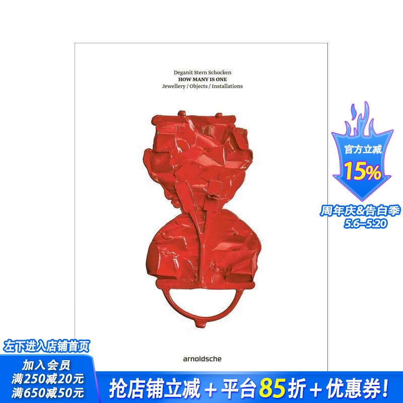 【预售】德加尼特?斯特恩?肖肯：何为一 —— 珠宝 / 器物 / 装置艺术 Deganit Stern Schocken原版英文艺术画册画集 正版进口书