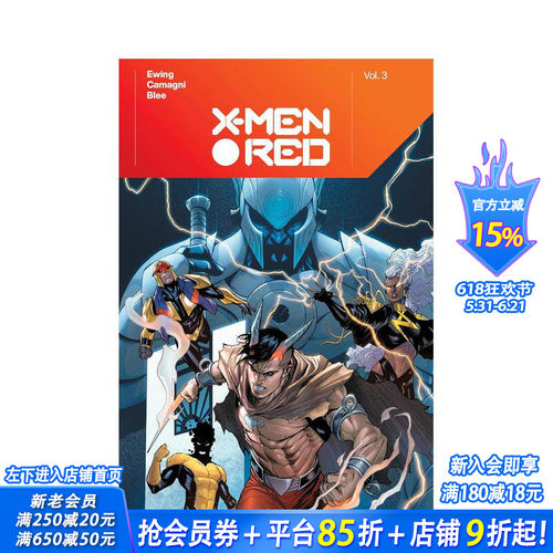 红色X战警 BY AL EWI