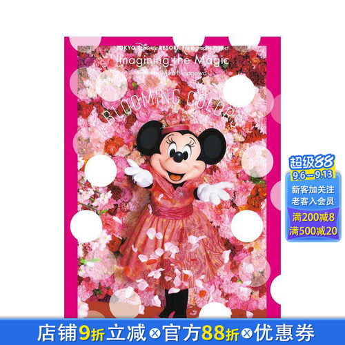 东京迪斯尼&times;蜷川实花 合作摄影