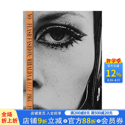 无闪光时尚：Antoni Mi