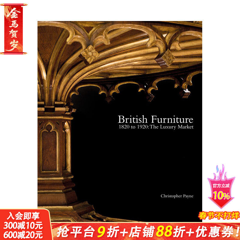 【预售】英文原版 1820年至1920年的英国家具：奢侈品市场 British Furniture 1820 to 1920 工业产品设计 正版进口书籍画册 善优