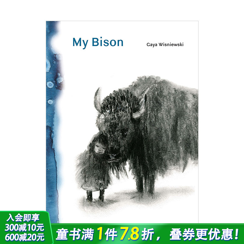 【现货】My Bison 我的朋友野牛 儿童绘本3-6岁 Gaya Wisniewski 生命教育 心灵治愈【善优童书】