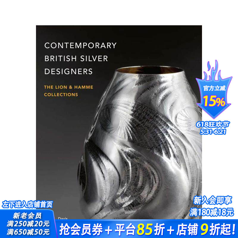 【预售】当代英国银器设计师 Contemporary British Silver Designers 原版英文艺术画册画集 正版进口书