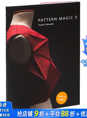 【现货】Pattern Magic 3奇异剪裁3 中道友子日本立体裁剪大师 裁剪系列图书原版 英文服装设计原版图书
