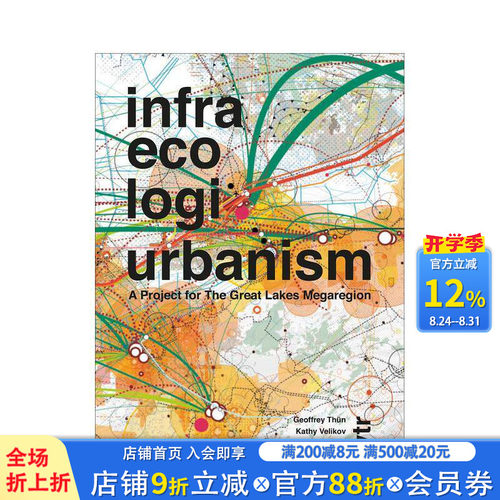 基础设施生态物流城市化：五大湖
