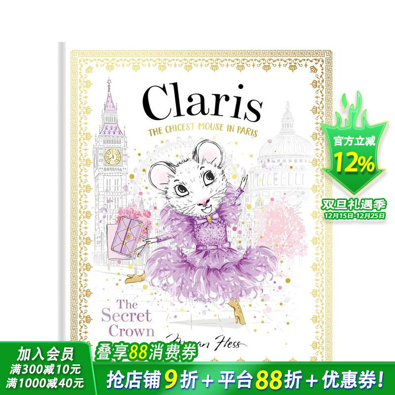 【Claris】秘密王冠：时髦