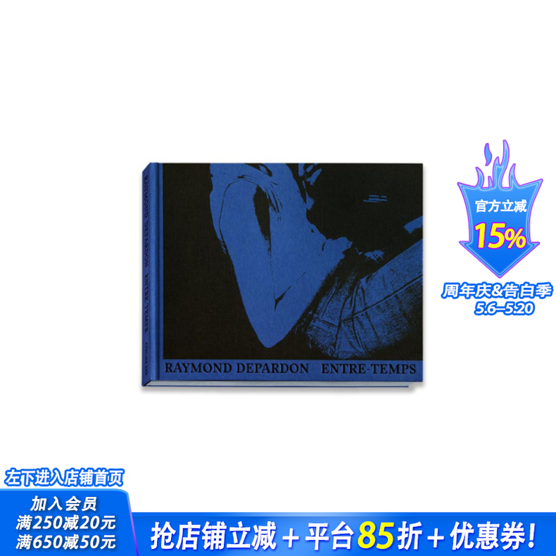 【现货】法文原版 雷蒙·德帕顿：同时 【Raymond Depardon】Entre-Temps 摄影 正版进口图书画册