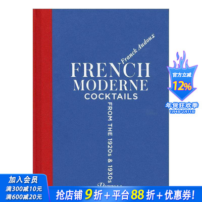 【现货】法国现代鸡尾酒:20/30年代的鸡尾酒 French Moderne: Cocktails