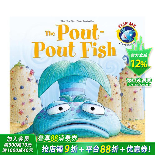 撅嘴鱼/忧心忡忡的鲸鱼与课堂焦