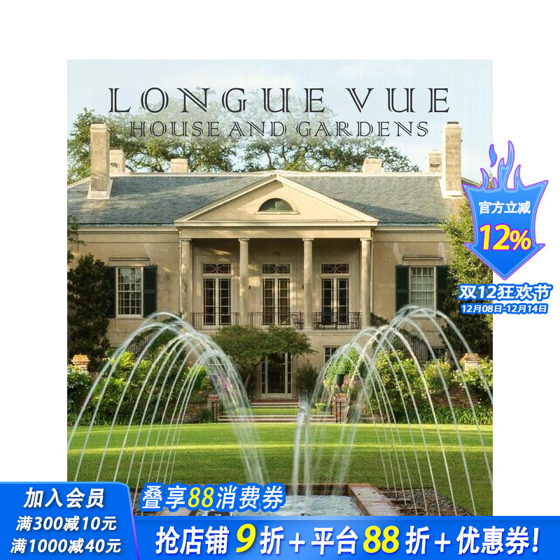 隆格·威的房子和花园 Long