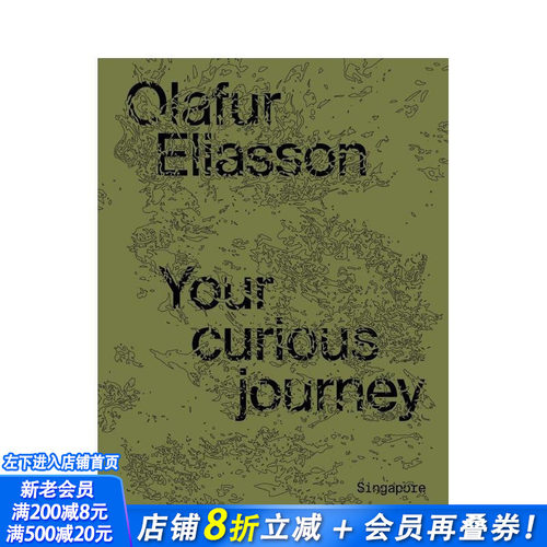 奥拉维尔&middot;埃利亚松：你的奇妙旅