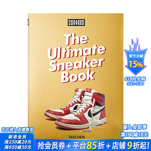 【TASCHEN】Sneake