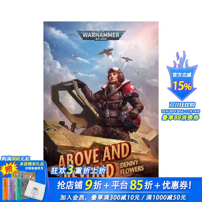 战锤40K：超越极限 【War
