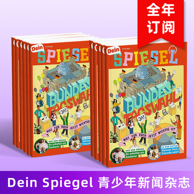 【预售】【订阅】F189  dein spiegel(GER) 1年12期  青少年新闻杂志 德文原版期刊实事新闻杂志 年订12期