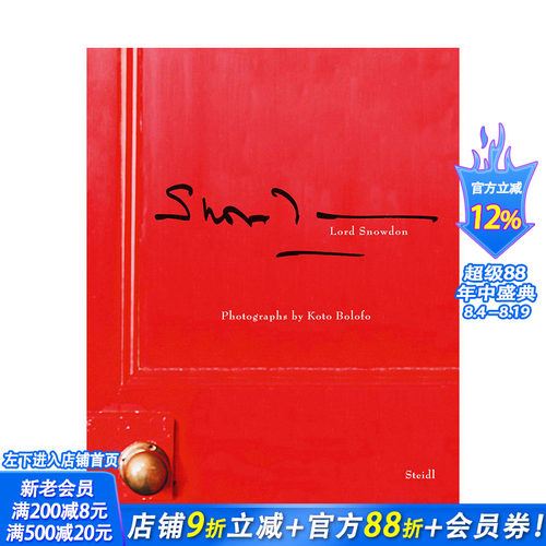 科托&middot;博洛佛：史诺顿勋爵 Ko