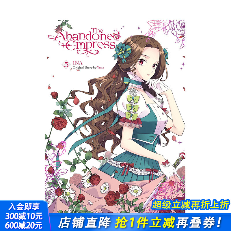 【预售】英文原版 被废弃的皇妃 卷5 The Abandoned Empress, Vol. 5 (comic) 英文漫画 图像小说 正版进口书籍 善优图书