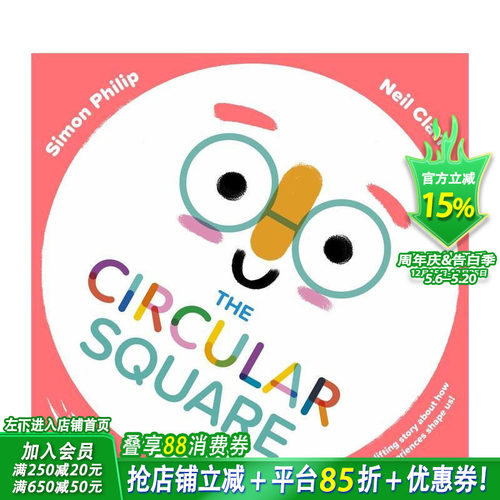 圆形广场 The Circul