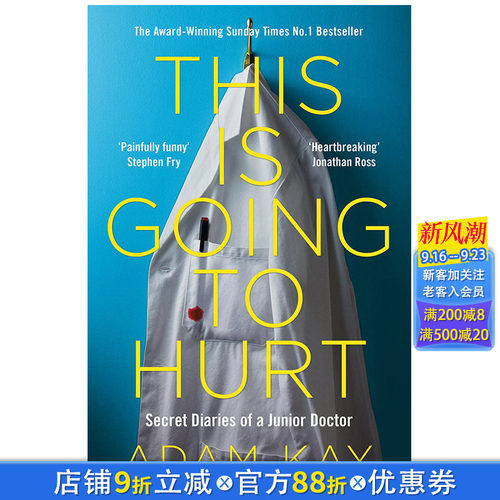 【现货】笑喷之弃业医生日志 This is Going to Hurt 会很疼哦 实习医生的私人日记 英文原版小说 弃业医生日志