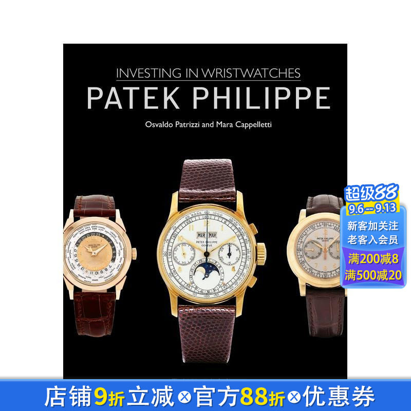 【现货】百达翡丽 Patek Philippe 原版英文珠宝首饰 正版进口书