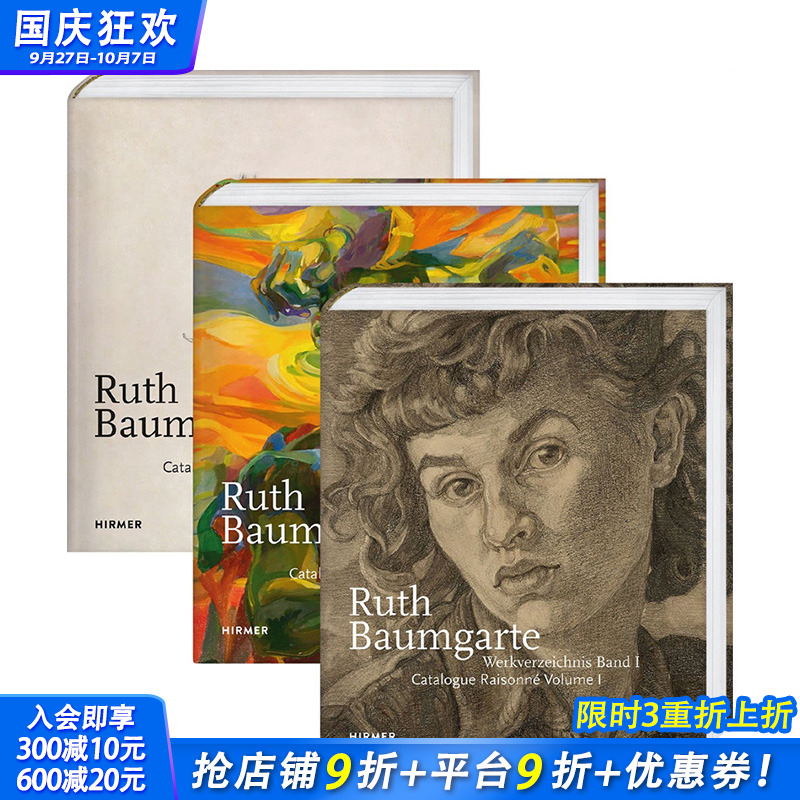 【预售】英文原版 露丝-鲍姆加特：目录 一至三卷 Ruth Baumgarte: Catalogue RaisonnÉ Vol.I-Iii 艺术画册 正版进口书籍