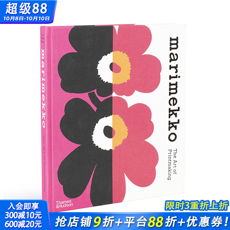 【现货】Marimekko玛莉美歌70周年官方纪念册:印花艺术 The Art of Printmaking 英文原版服装设计画册时尚潮流历史优衣库