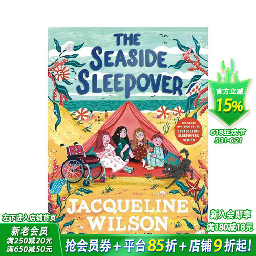 海滨露宿 杰奎琳-威尔逊的畅销