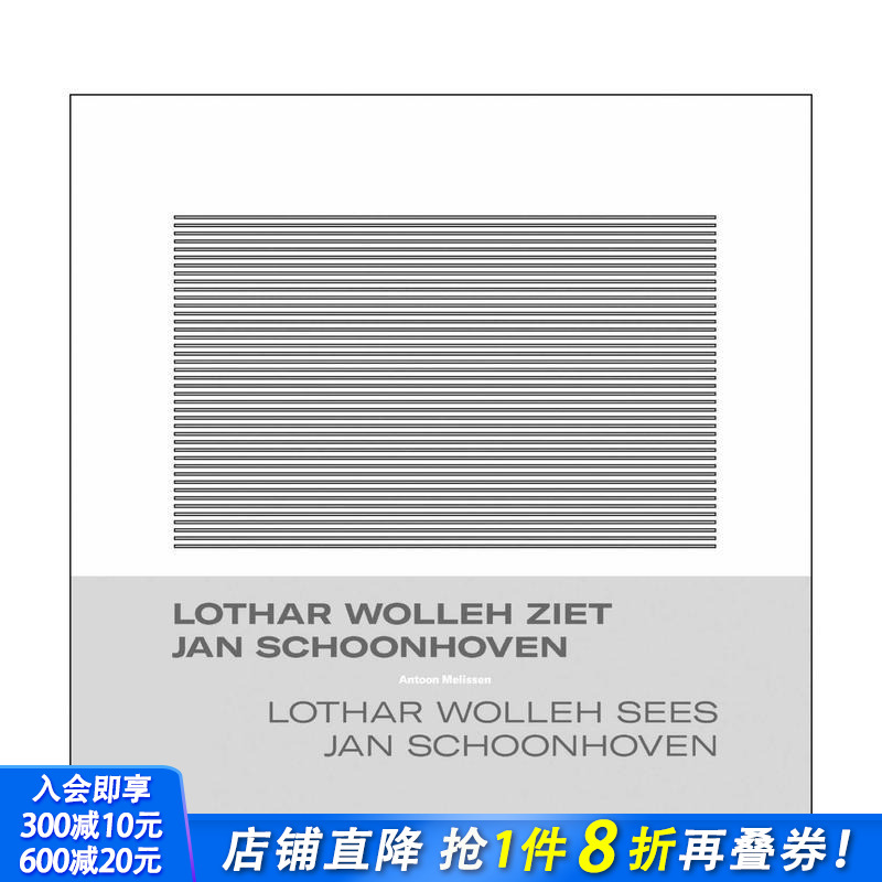 洛塔尔?沃勒看扬?斯库恩霍文（