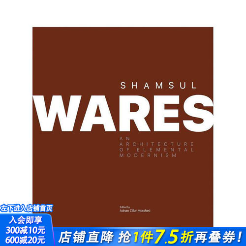 沙姆苏尔&middot;瓦雷斯：本质现代主义