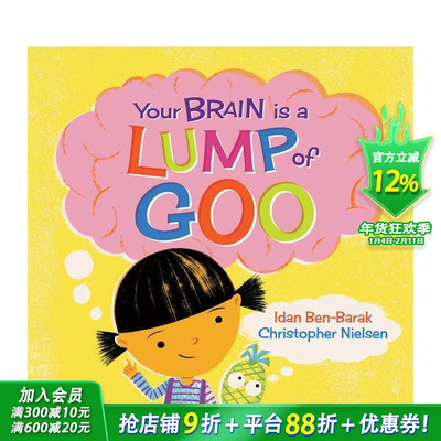 【预售】你的大脑是一团粘液 Your Brain Is a Lump of Goo 英文儿童插画故事绘本 进口童书