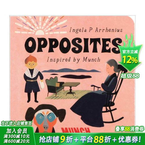 蒙克灵感：反义词  概念启蒙美