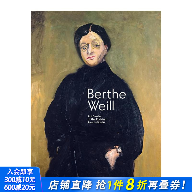 贝尔特·威尔：艺术商人与巴黎前