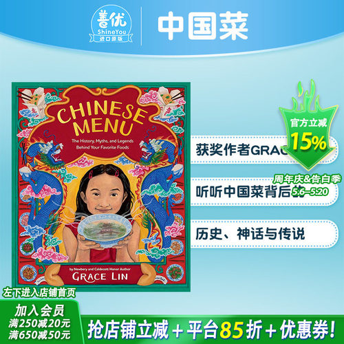 纽伯瑞奖&凯迪克奖得主Grac